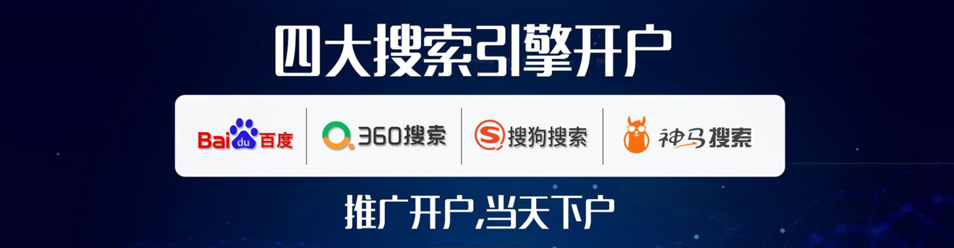 宿州百度搜索推广