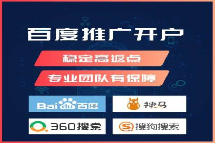 竞价广告平台端口开户的实战经验