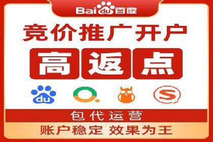 竞价推广代运营助力企业应对市场竞争